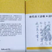 作聯會員周瀚《唐代帝王詩歌與詩壇》隆重出版