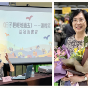 資深報刊編輯、作家湯梅笑出版散文新著《日子輕輕地過去》