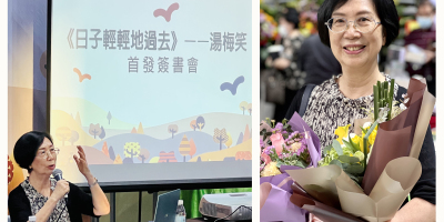 資深報刊編輯、作家湯梅笑出版散文新著《日子輕輕地過去》