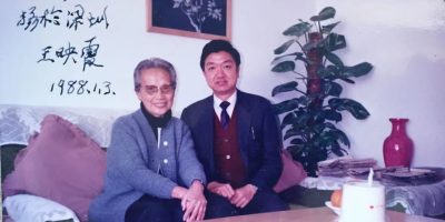 王映霞和李遠榮通信錄