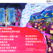 科幻作家（詩圖）