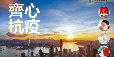 香港抗疫壯歌（外一首）