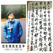 文情脈脈  文鏈依依