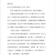 （附件二）致唐英年信