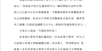 （附件二）致唐英年信