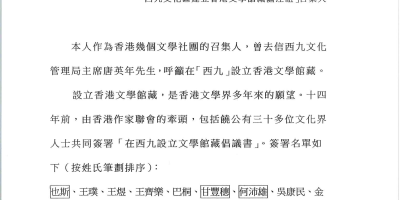 （附件三及四）駁唐英年文章