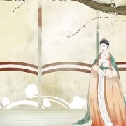 贈內詩（外三首）