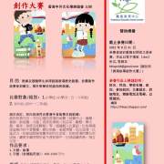 香港今昔故事：溫情人間──慶祝香港回歸祖國二十五周年創作大賽