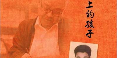 三詠《牛津道上的孩子》