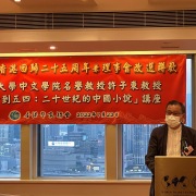 慶祝香港回歸二十五周年聯歡晚會 香港作家聯會 潘耀明會長致辭