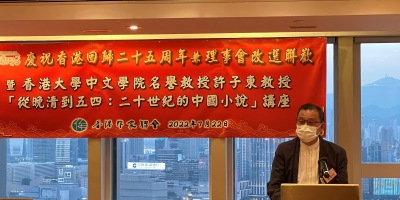 慶祝香港回歸二十五周年聯歡晚會 香港作家聯會 潘耀明會長致辭