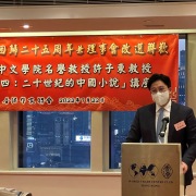 體育、演藝、文化及出版界立法會議員霍啟剛於作聯聯歡晚會致辭