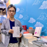 杜若鴻國學著作《中華文化論衡》隆重出版及發行