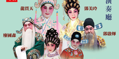 粵劇《揚州慢》的前世今生