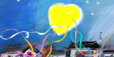 月亮照在台山上、鄉港情詩圖