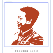 第三屆謝璞兒童文學獎  理事潘明珠寓言佳作上榜