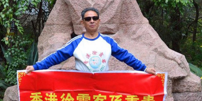 追隨徐霞客，遊歷神州大地