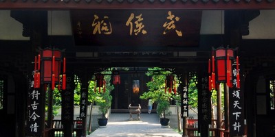 天府紀遊十六首