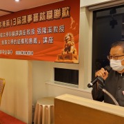 慶祝建國七十三周年兼第十三屆理事會就職聯歡晚會 香港作家聯會 潘耀明會長致辭