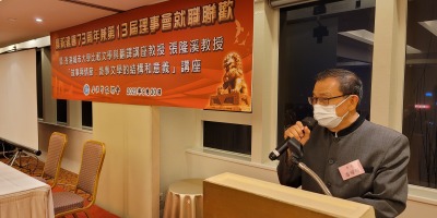 慶祝建國七十三周年兼第十三屆理事會就職聯歡晚會 香港作家聯會 潘耀明會長致辭