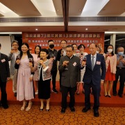 慶祝建國七十三周年兼第十三屆理事會就職聯歡晚會圖輯