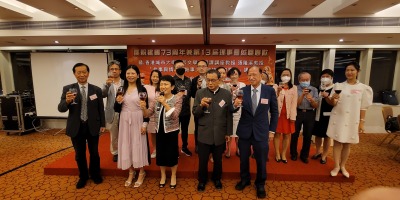 慶祝建國七十三周年兼第十三屆理事會就職聯歡晚會圖輯