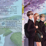 深具現實意義的少年成長小說——評《少年進行曲》（代序）