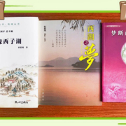 守‧越‧破：杜若鴻新詩創作的變與不變