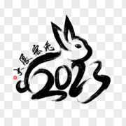 瑞兔迎春暨《香港作家》網絡版三周年慶