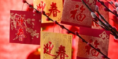 戊戌新歲、二○一八時事有感