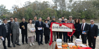 金谷故事多  請你來作客