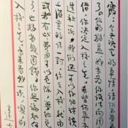 郁達夫情書之謎