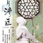 《明月灣區》2022年10月號