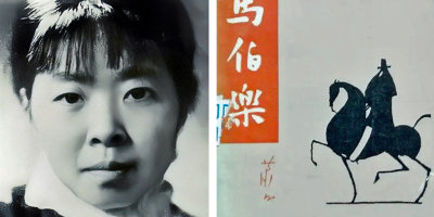 半部《紅樓》散人間 「越軌」筆致繪春秋 ——蕭紅《馬伯樂》「反諷」敘述探微