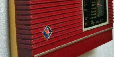 我家的「四大件」