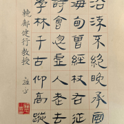 輓鄺健行教授、鄺健行先生千古