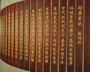 張詩劍 詩電影《顯應宮賦》