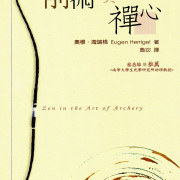 枕邊書