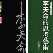 有關思考的五本好書