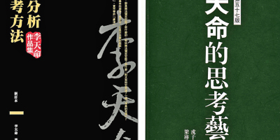 有關思考的五本好書