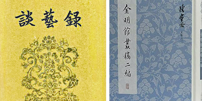 我的「四書閱讀史」