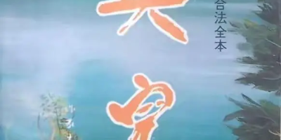 讀許立志《新的一天》、讀顧城《英兒》