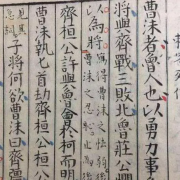 詠《史記．刺客列傳》五首