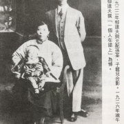 郁達夫的妻子兒女