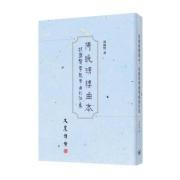 誤闖梨園十一年──《倚晚晴樓曲本》後記