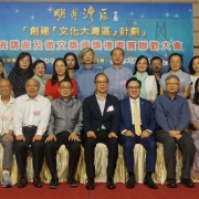 灣區風華入夢來——記大灣區文學徵文獎嘉賓聯歡大會