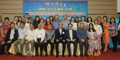 灣區風華入夢來——記大灣區文學徵文獎嘉賓聯歡大會