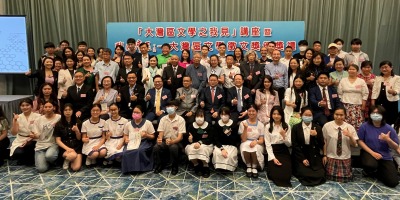 明月灣區——大灣區文學徵文獎比賽結果