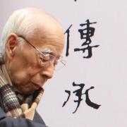 饒公與文學館藏