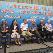 明月灣區：大灣區文化藝術新篇章——記大灣區文學交流講座暨大灣區文學徵文獎頒獎禮